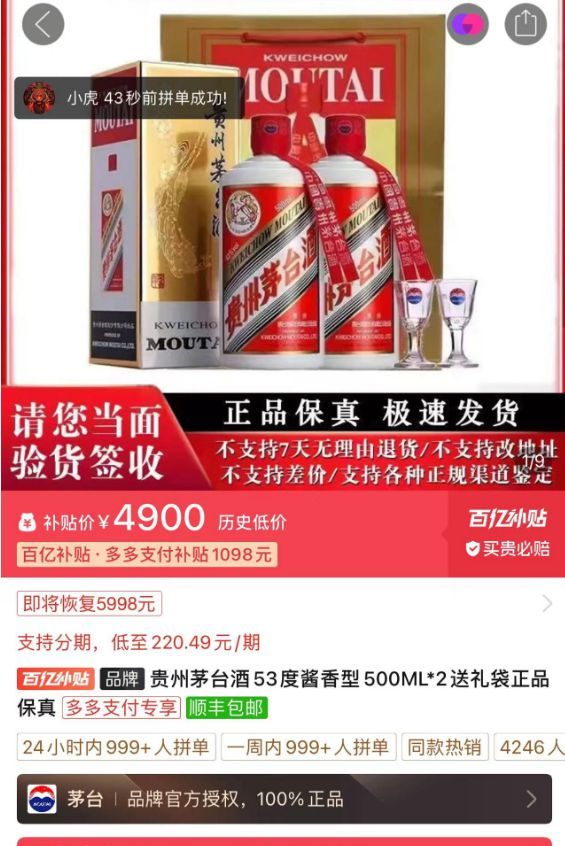 茅台，突传大消息！-图4