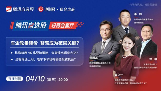 车企轮番降价，智驾成为破局关键？-图1
