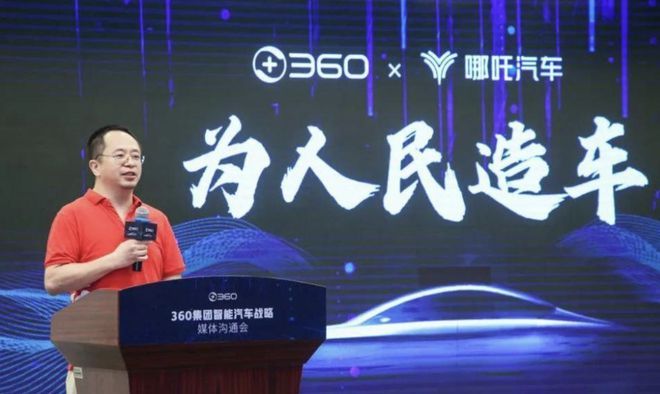 周鸿祎最赚钱的“生意”，曝光！-图3