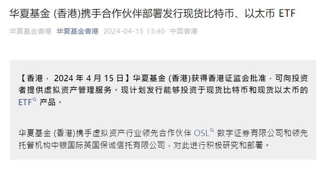 历史性一刻！现货比特币ETF、以太币ETF要来了-图1