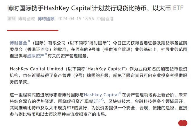 历史性一刻！现货比特币ETF、以太币ETF要来了-图2