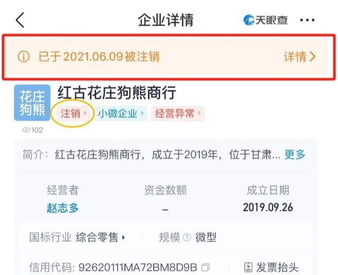 独家调查皇台酒业2022年营收暴涨之谜：注销经营实体仍是大客户？-图2