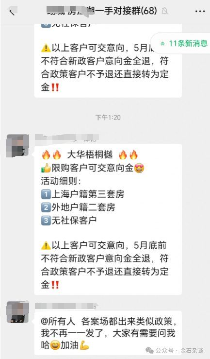 帝都五环外，魔都是外环，上海也要放宽限购了？-图1