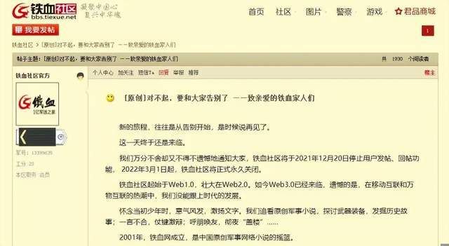 传统论坛必倒闭？美国天涯正在破局-图9