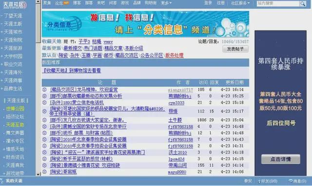 传统论坛必倒闭？美国天涯正在破局-图3
