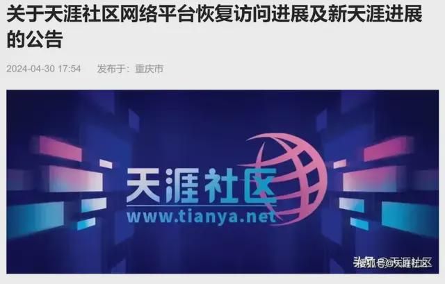 传统论坛必倒闭？美国天涯正在破局-图1