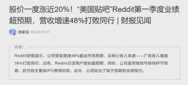 传统论坛必倒闭？美国天涯正在破局-图15